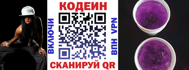 Купить где  Касимов  Codein Purple Drank 