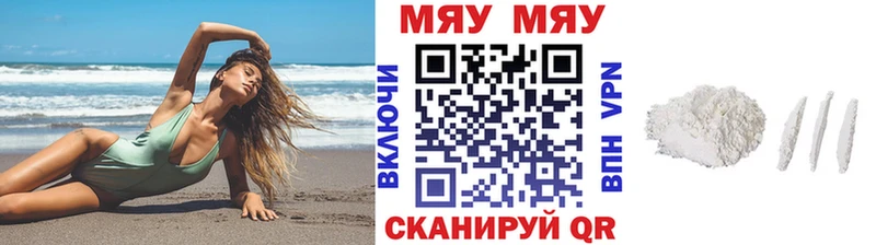 МЕФ mephedrone  Купить  Касимов 