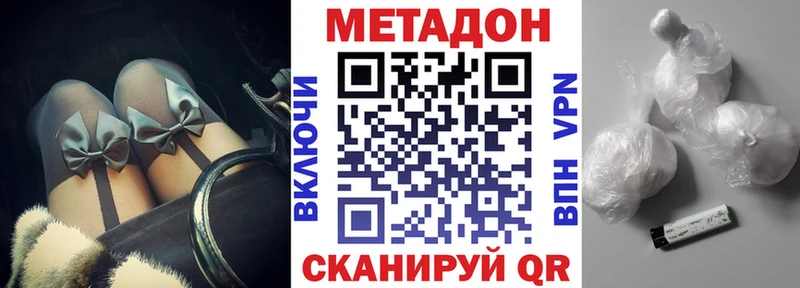 Метадон кристалл  Купить закладки  Касимов 